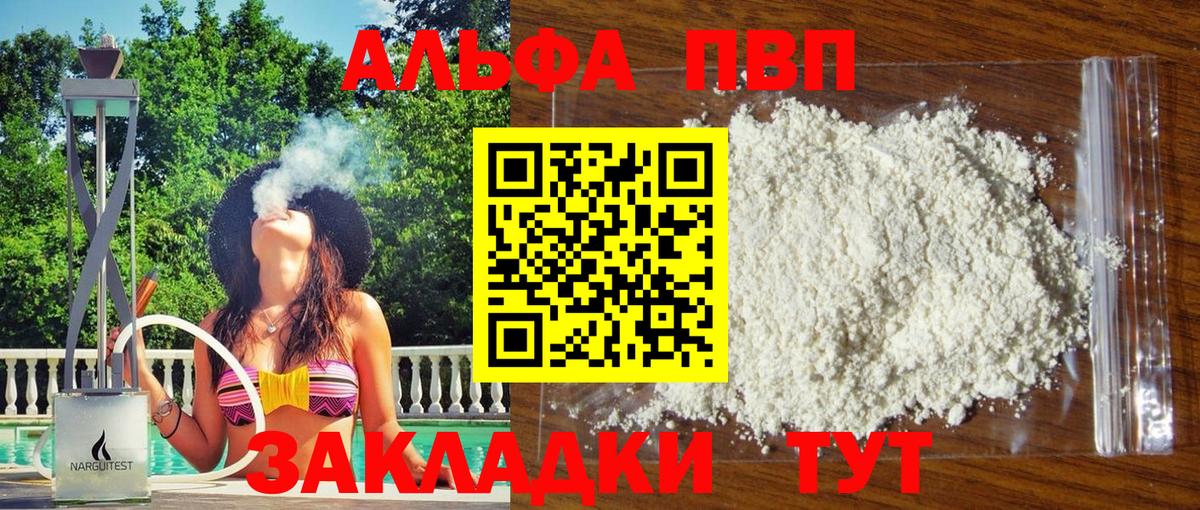 Альфа ПВП Соль  А ПВП  Вход с VPN  Alpha-PVP СК КРИС  Луховицы  А ПВП Crystall 