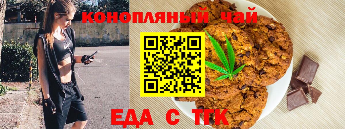 Луховицы  Cannafood марихуана  Вход с VPN 