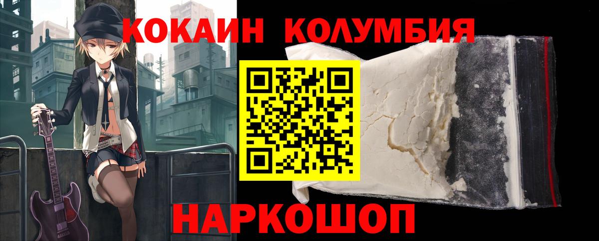 КОКАИН Эквадор Луховицы