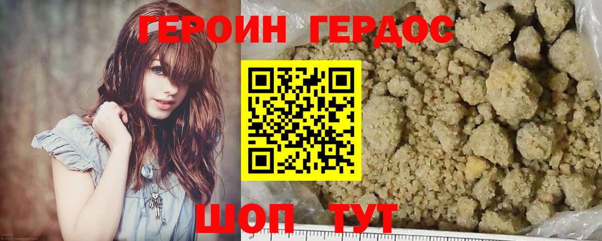 Героин белый  Вход с VPN  Луховицы 