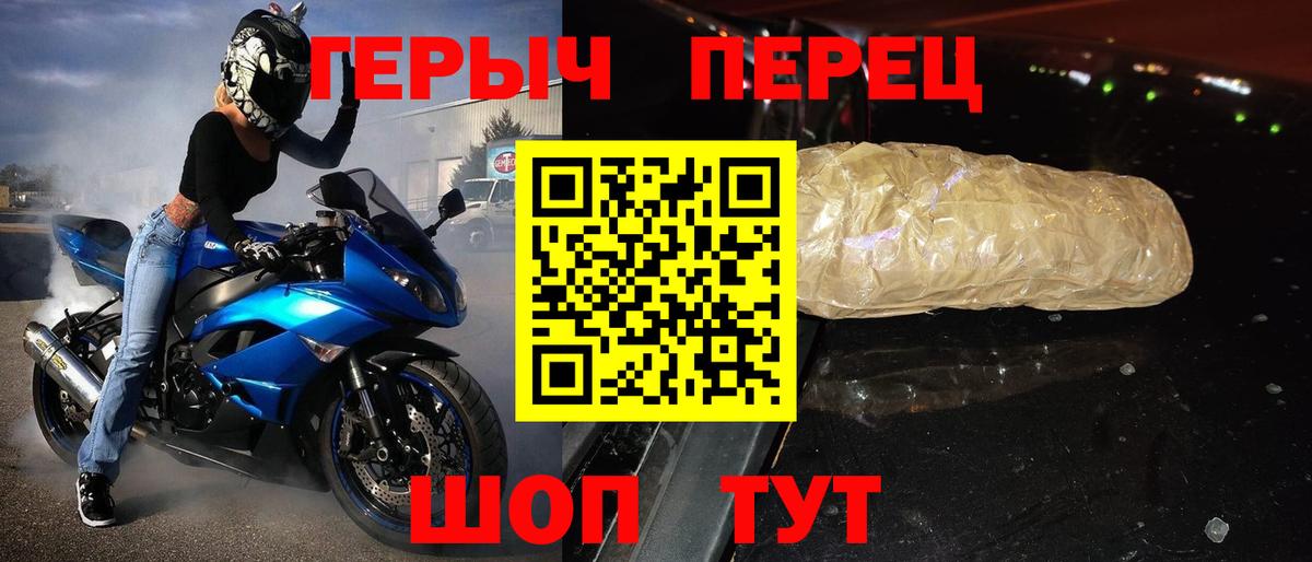 Героин герыч Луховицы
