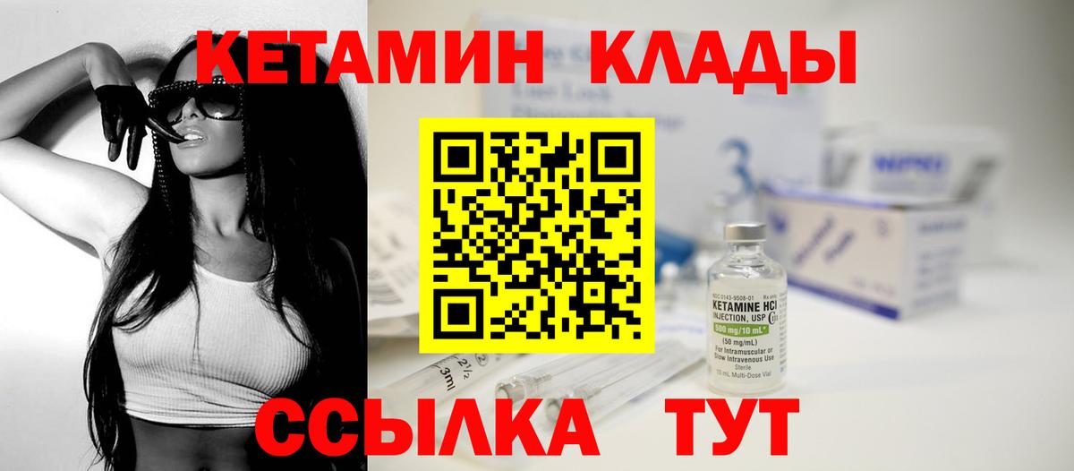 Луховицы  КЕТАМИН ketamine  Вход с VPN  Кетамин ketamine 