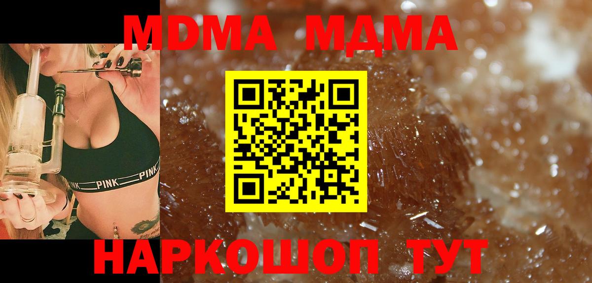 MDMA  MDMA молли  Вход с VPN  Луховицы 