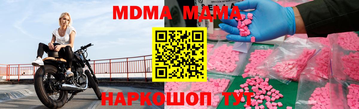 MDMA Molly Луховицы