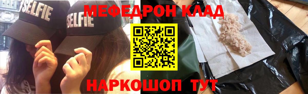 Мефедрон  Луховицы