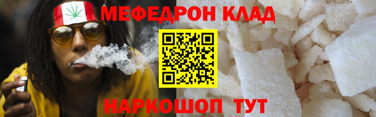 Мефедрон мука  цена   МЯУ-МЯУ  Луховицы  Мефедрон  Вход с VPN  Меф 4 MMC 