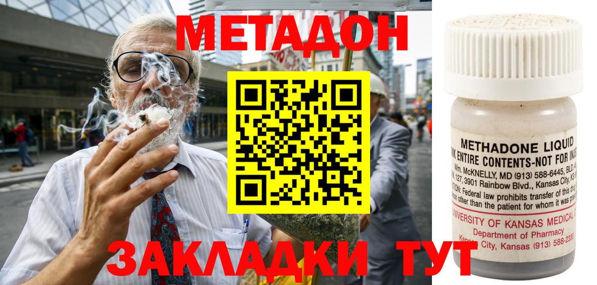 Луховицы  МЕТАДОН VHQ  Метадон мёд  Вход с VPN 