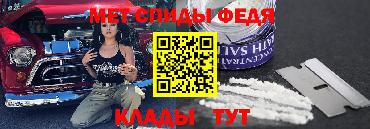 МЕТАМФЕТАМИН мет Луховицы