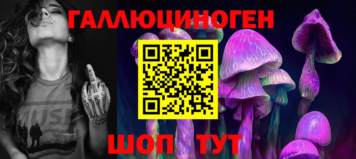 Псилоцибиновые грибы MAGIC MUSHROOMS Луховицы